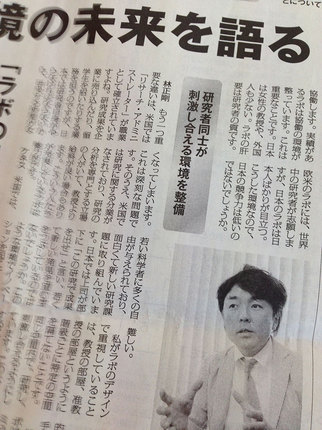 毎日新聞に掲載されました。