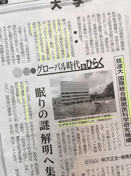 2016年8月10日 日経新聞